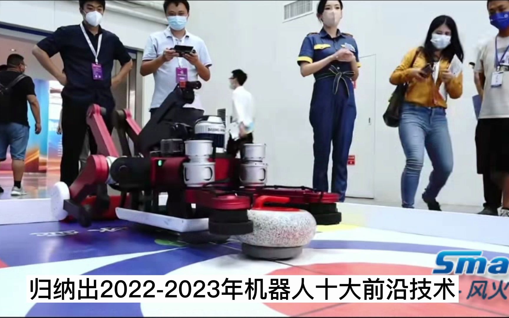 [图]《2022-2023年机器人十大前沿技术》第一期