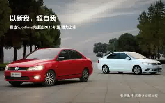 FAWVW Jetta Sportline一汽大众捷达1.4TSI运动版广告哔哩哔哩bilibili