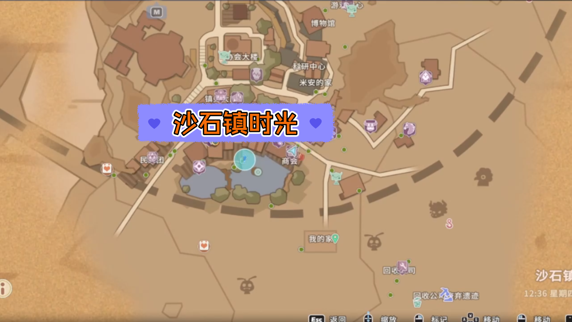 沙石镇时光沙石镇时光拯救小镇收获爱情part4第一次例会沙石镇时光