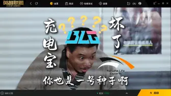 Download Video: BLG：Bin明晚一号种子之战，一想起来膀胱就发紧。