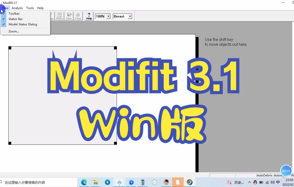 Modifit 3.1 | Win版 | 流式周期分析软件 | 安装教程哔哩哔哩bilibili