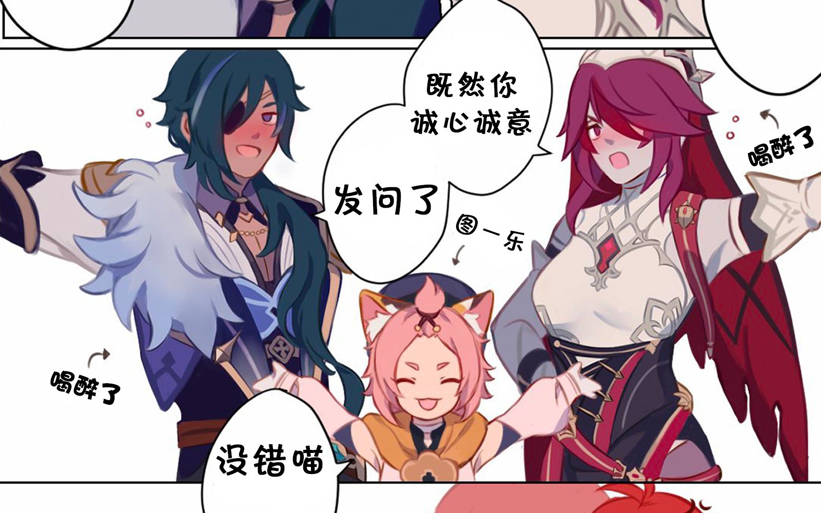 原神声漫喝醉的凯亚和罗莎莉亚会做什么