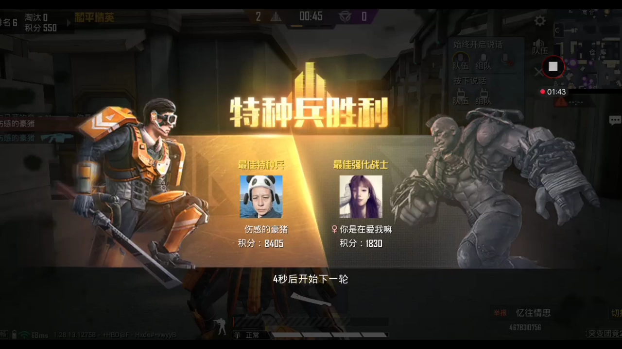 突变团竞2.0第二集