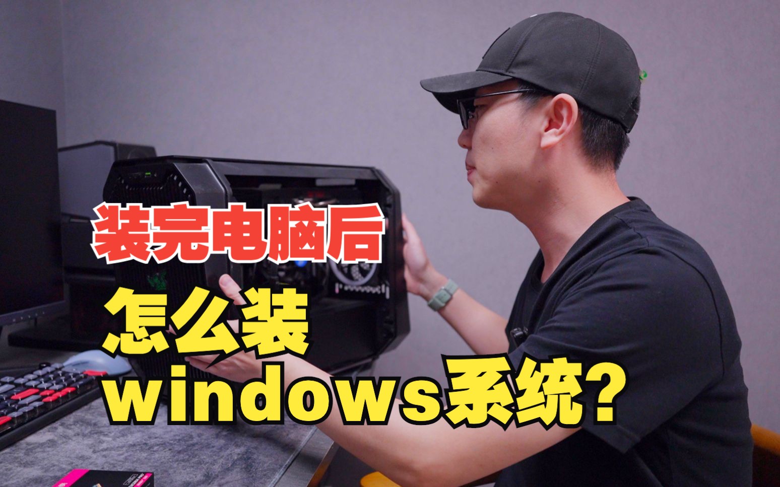 新组装完电脑后怎么装windows系统?我自己试了一下