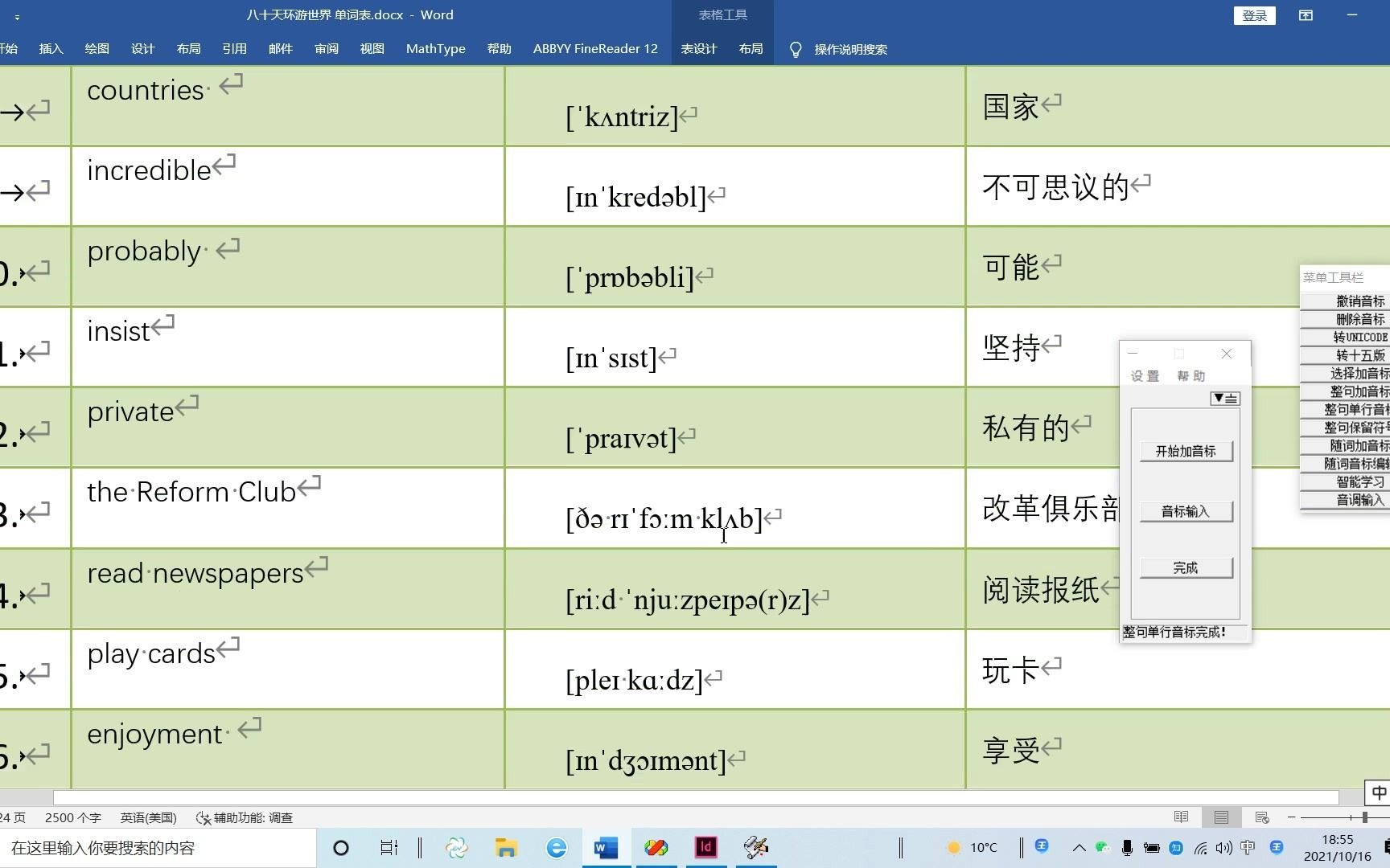 自动音标 for indesign,如何给WORD英语单词加音标哔哩哔哩bilibili