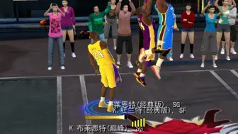 Download Video: nba2kol 颠科vs经典科，结局出乎你的意料