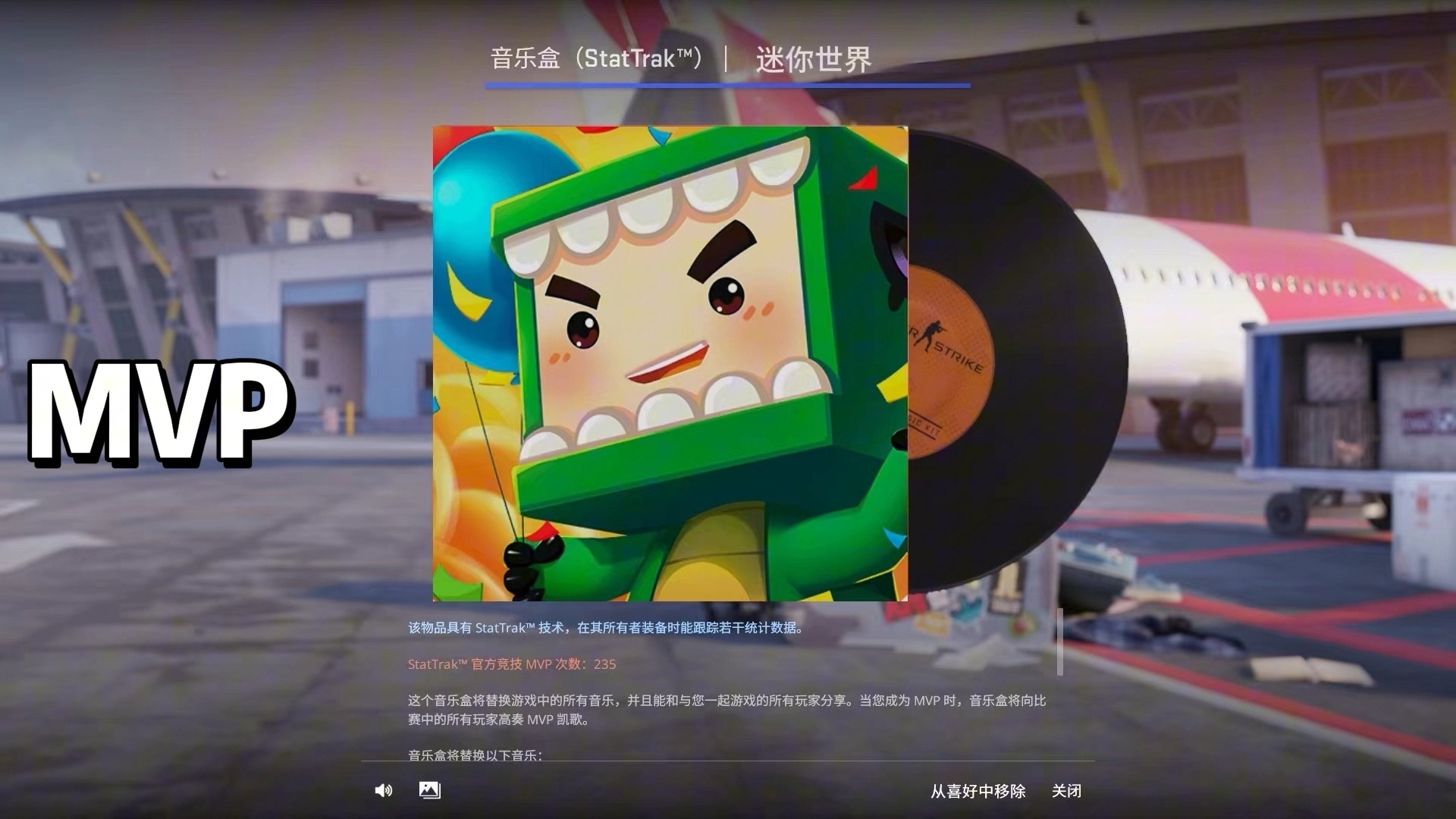 音乐盒(stattrak64)