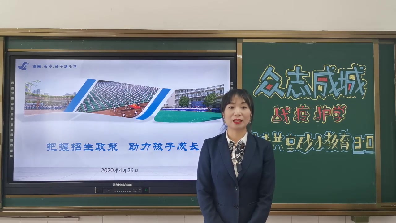 [图]把握招生政策 助力孩子成长——砂子塘小学毕业班家长会