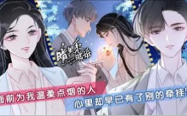 [图]《笙笙予你》第13-15集 别名《暗黑系暖婚》