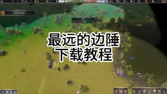 Download Video: 白嫖！最远的边陲/遥远的边陲（Farthest Frontier）V0.9.2D 下载安装教程