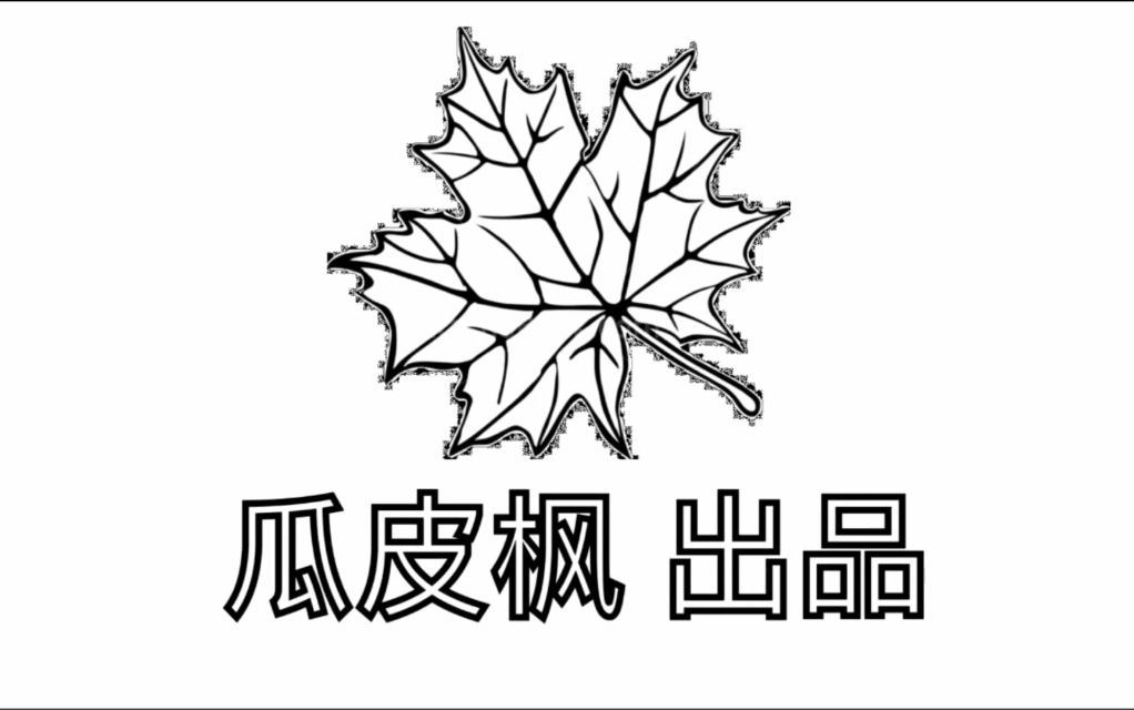 [图]时空召唤《时空达人秀》第八期 我悄悄地来 扔下一个大 静静地走 不留下一片云彩