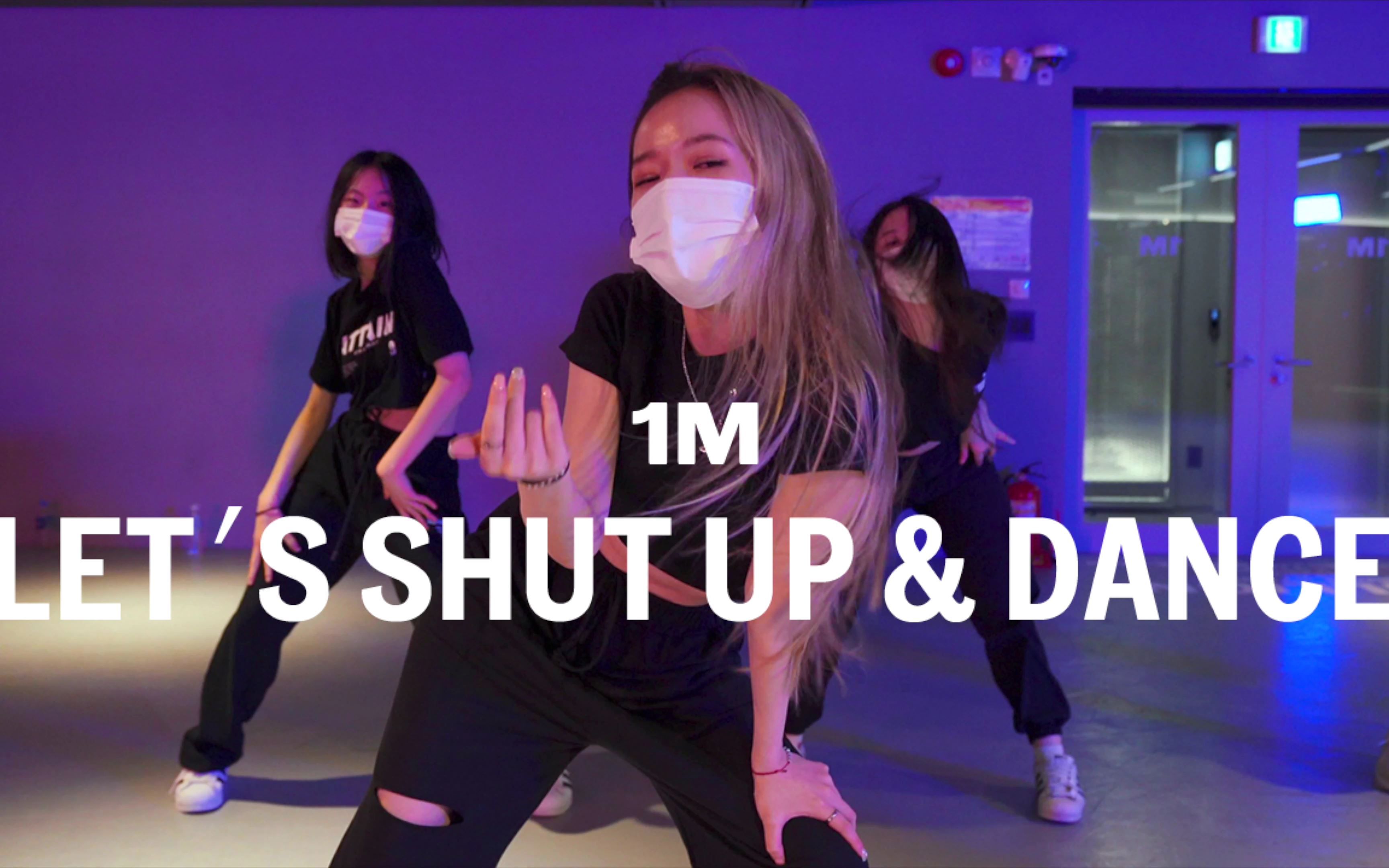 [图]【1M基础】Yeji Kim 编舞《Let's Shut Up & Dance》