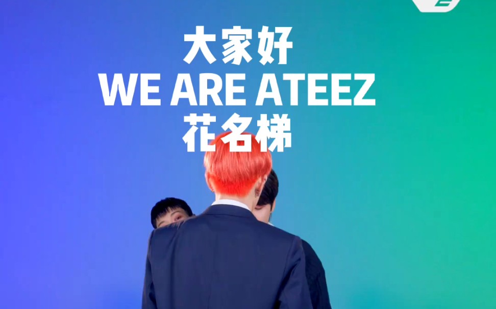 [图]ATEEZ蹭蹭怎么了？《Deja Vu》缺德配字(请勿认真 谢谢)