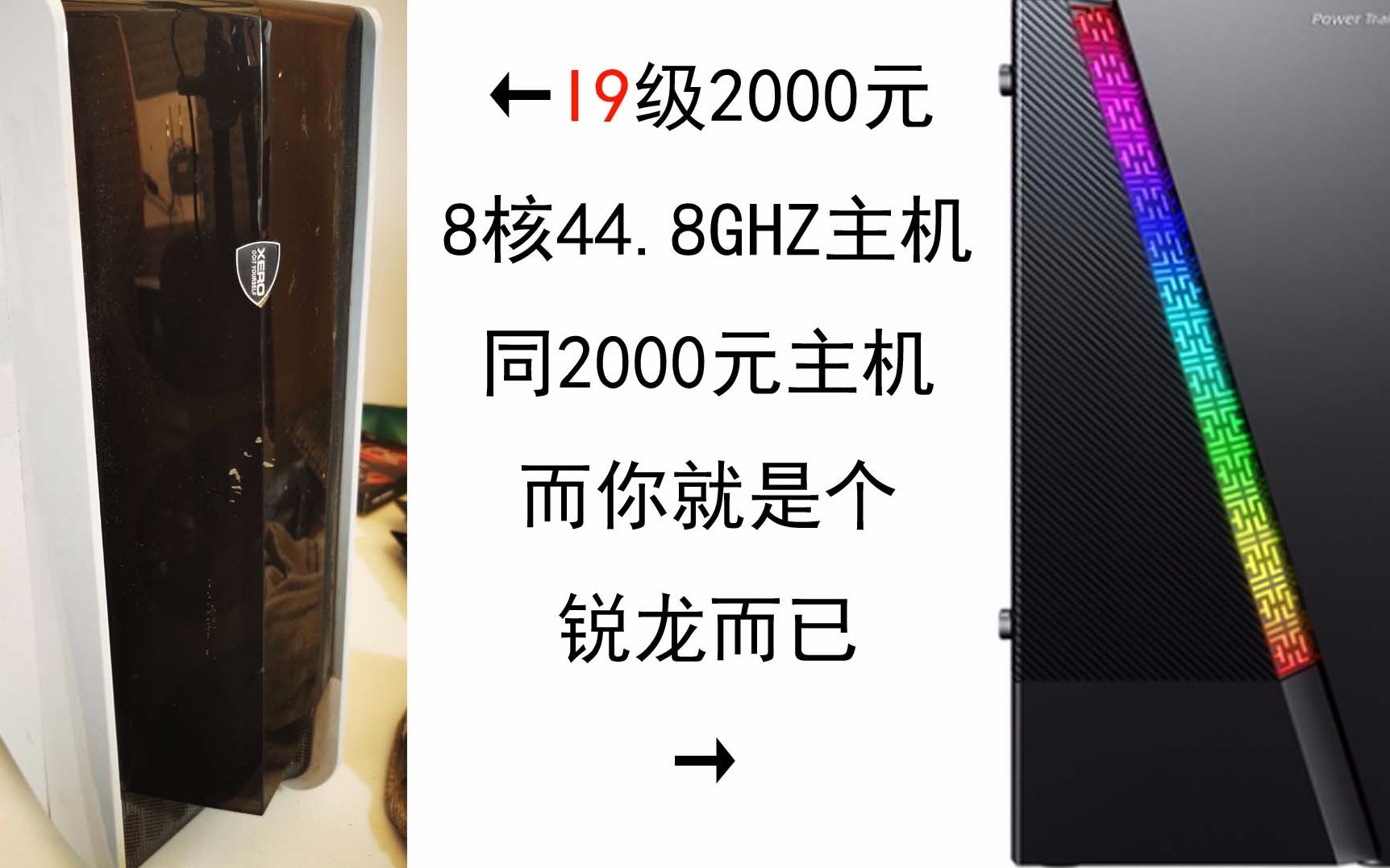 2000元的全新电脑也可以100帧吃鸡,流畅荒野大骠客2,哔哩哔哩bilibili