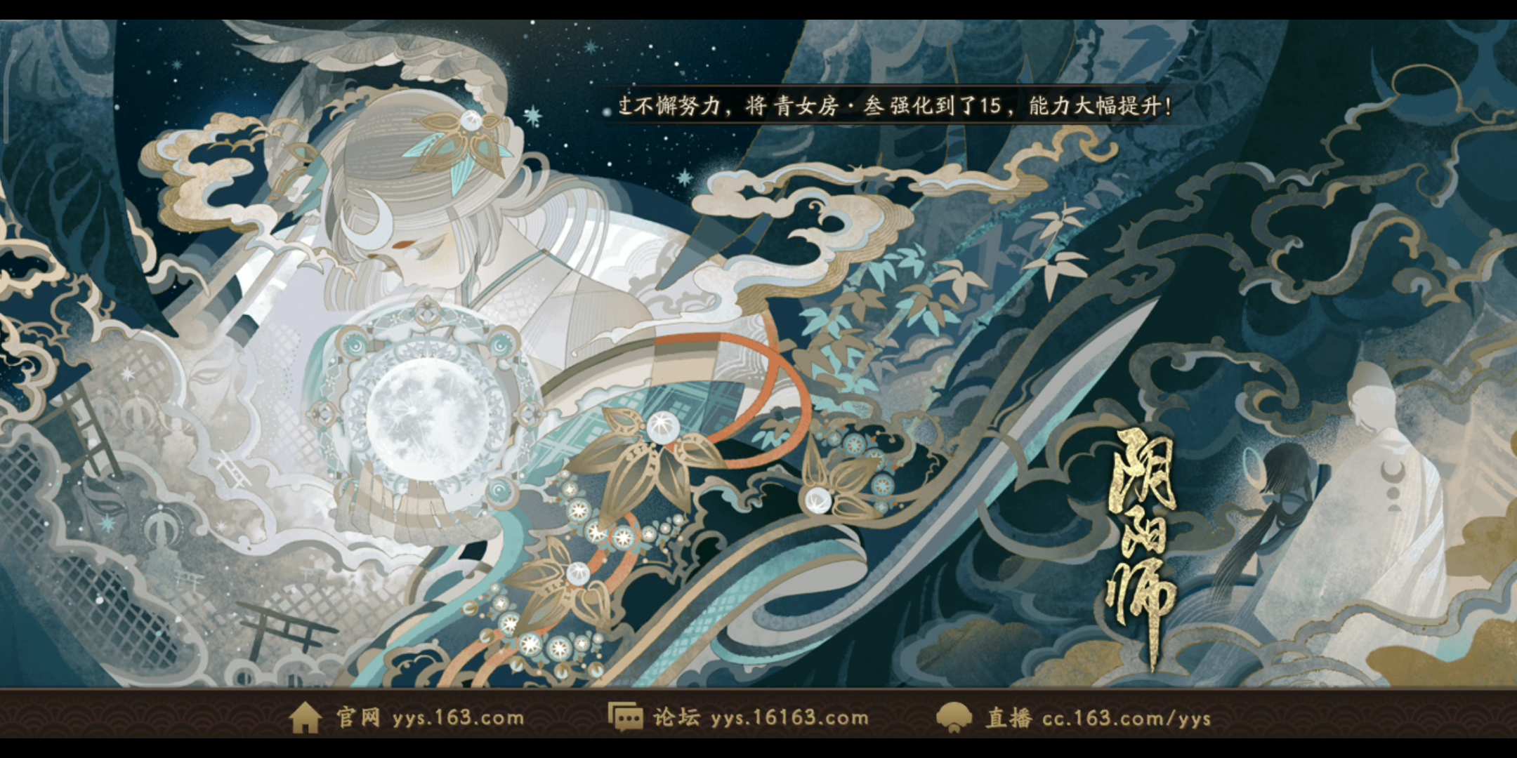 阴阳师伊吹之擂五