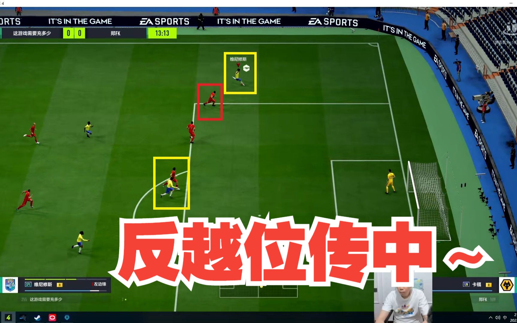 【fifaonline4】反越位传中教学