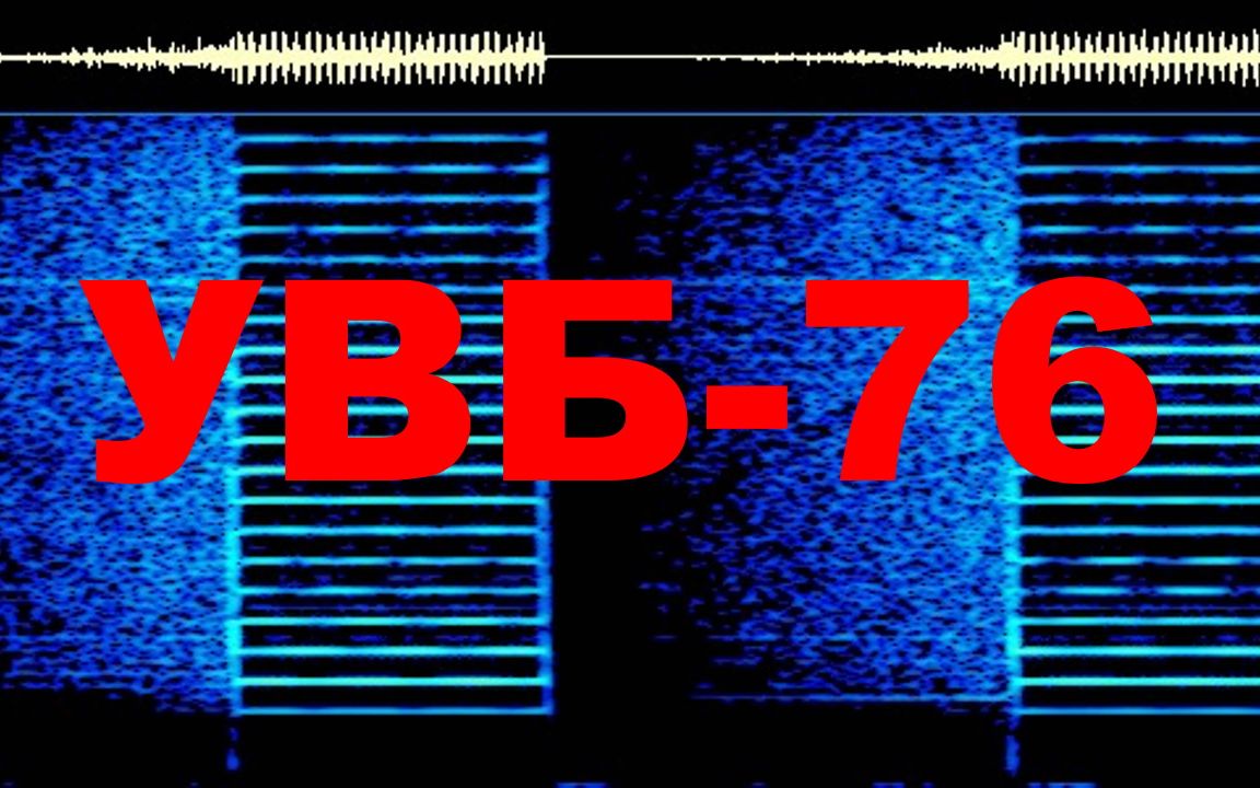 [图]UVB-76是干什么用的?还有其他类似的电台吗?Perimeter (Dead Hand)系统与之有什么关系?如果你用这个无线电频率点音乐会怎么样?