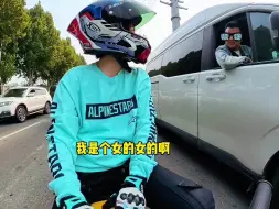 Video herunterladen: 就算是女生也不能背对着大家骑车#女骑 #机车