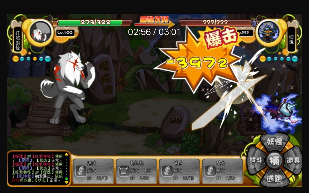 卡布西游平民速过噬魂