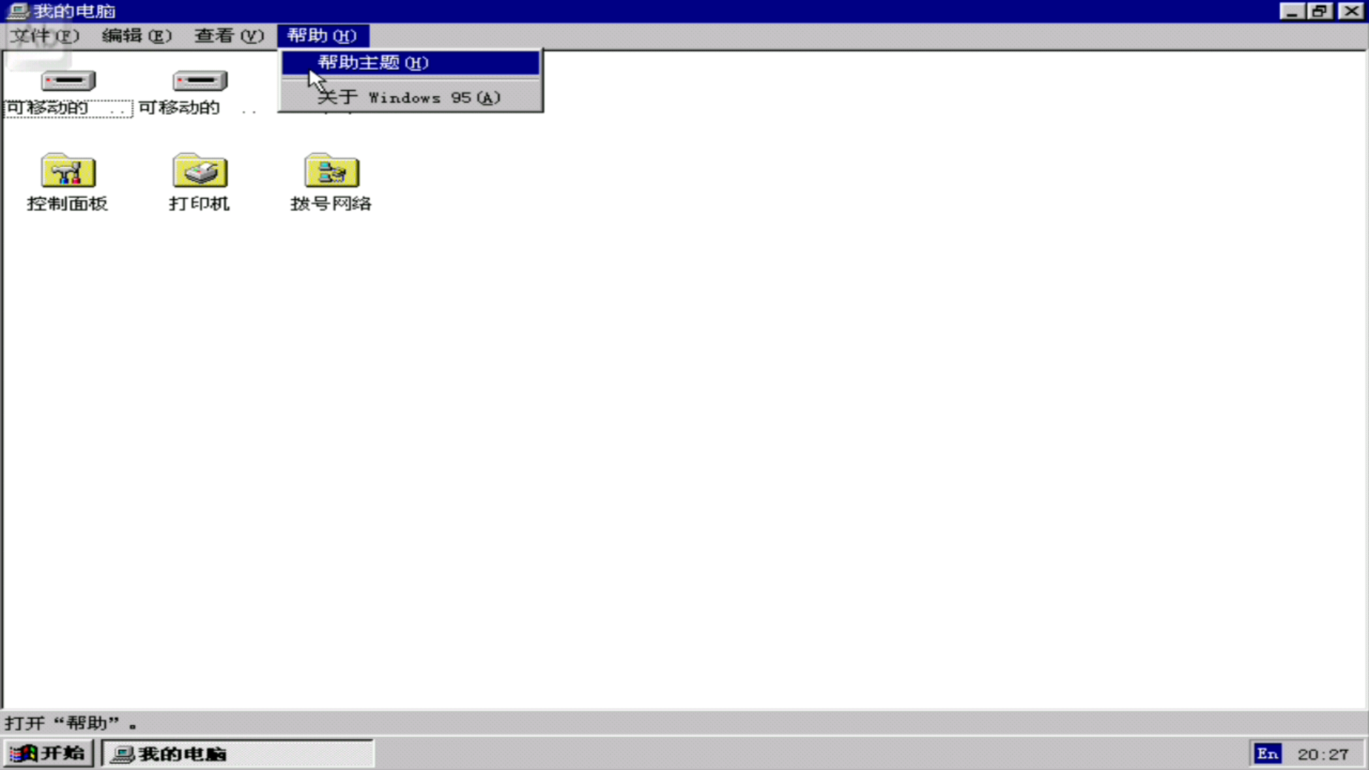 [bochs core]Windows95虚拟机哔哩哔哩bilibili