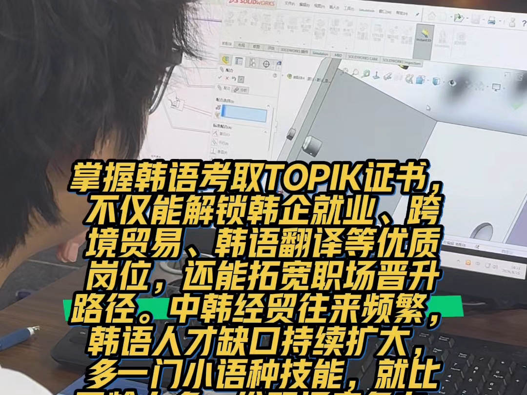 无锡新吴韩语topik培训