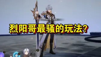 1级0+0白厄末日幻影4000满分，这就是轮回33550336次的实力吗？