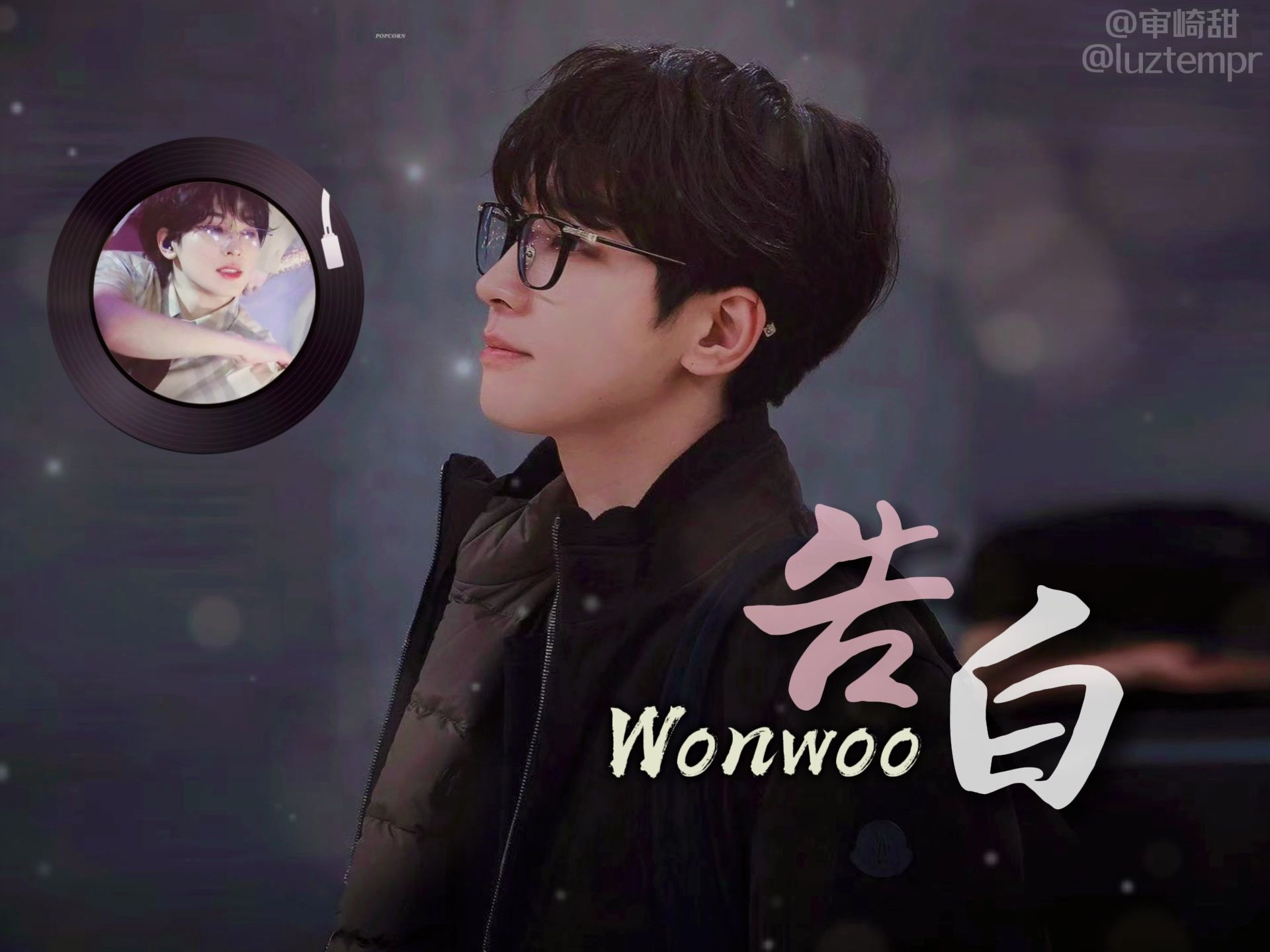 【ai cover】全圆佑 - 告白 - 【原唱:沈以诚】