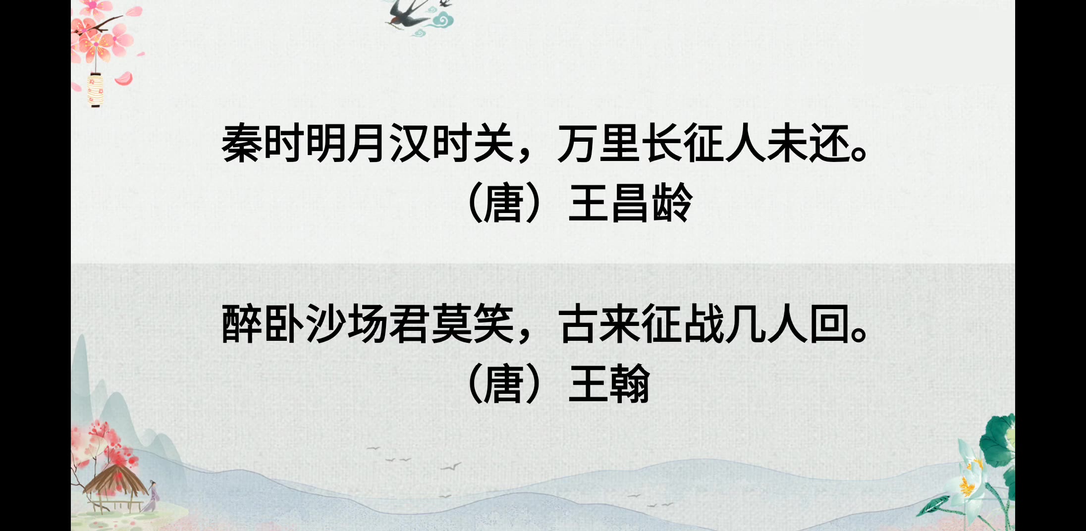 部编版语文 小学五年级下 古诗教学 《从军行》贵定县第二小学 韩娜 录播课哔哩哔哩bilibili