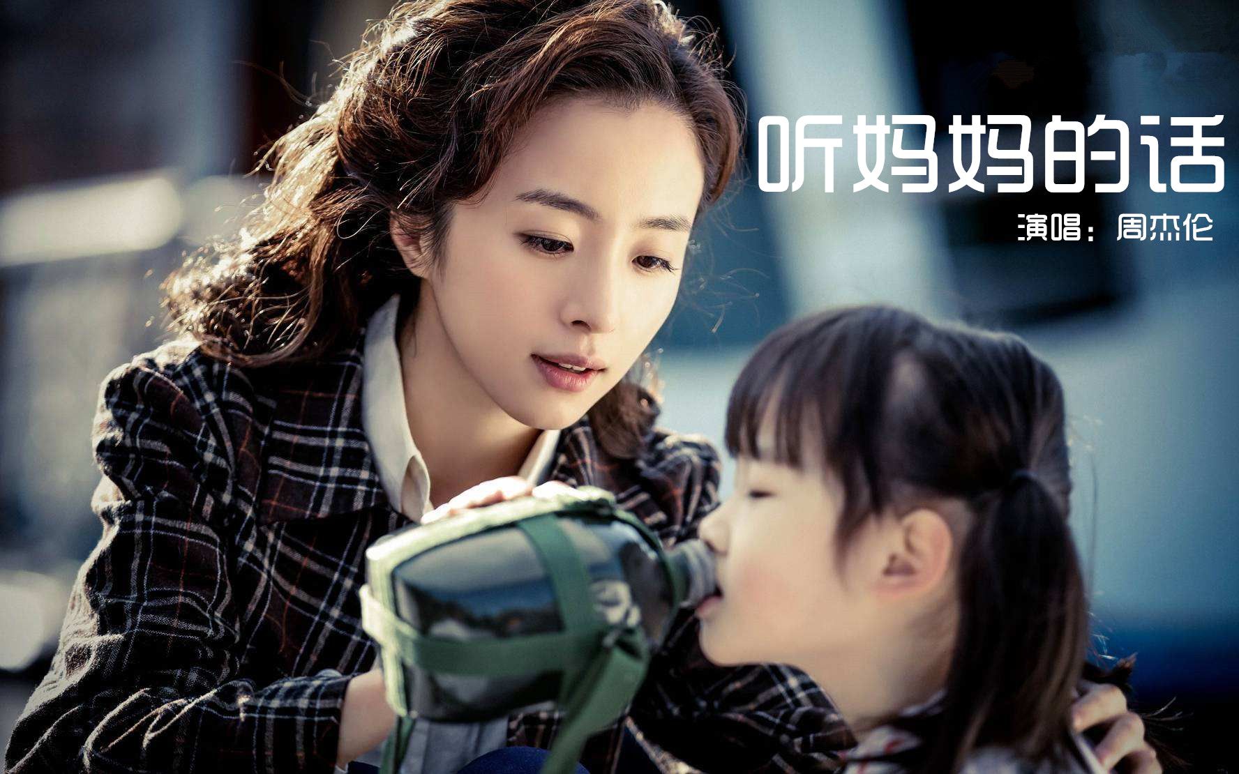周杰伦经典歌曲听妈妈的话想起妈妈的用心旋律优美动听