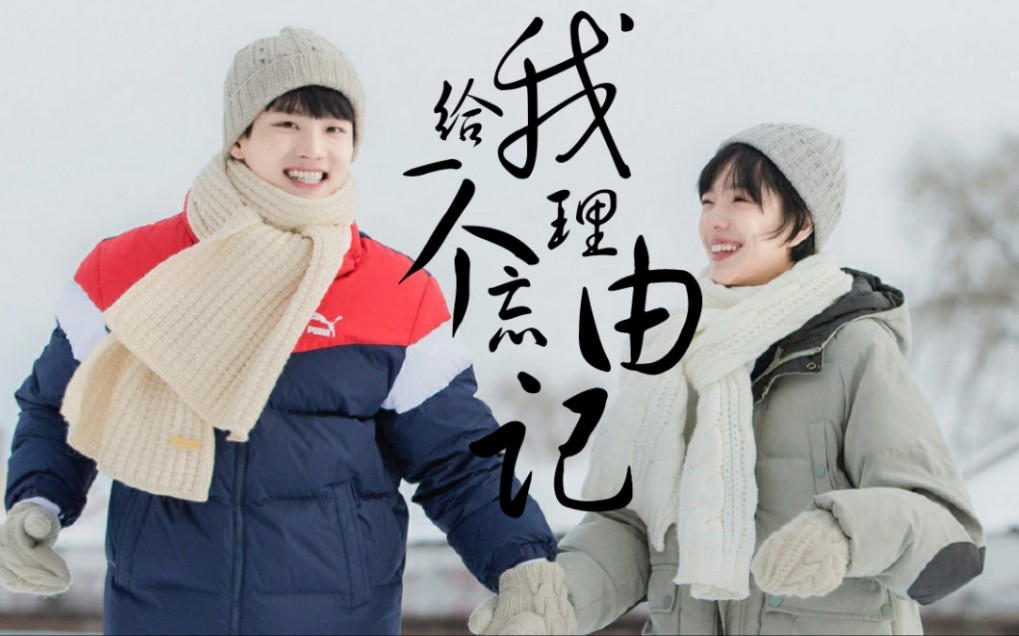 【独步凌霄|我才不想和你做朋友呢/给我一个理由忘记|庄达菲&周彦辰】