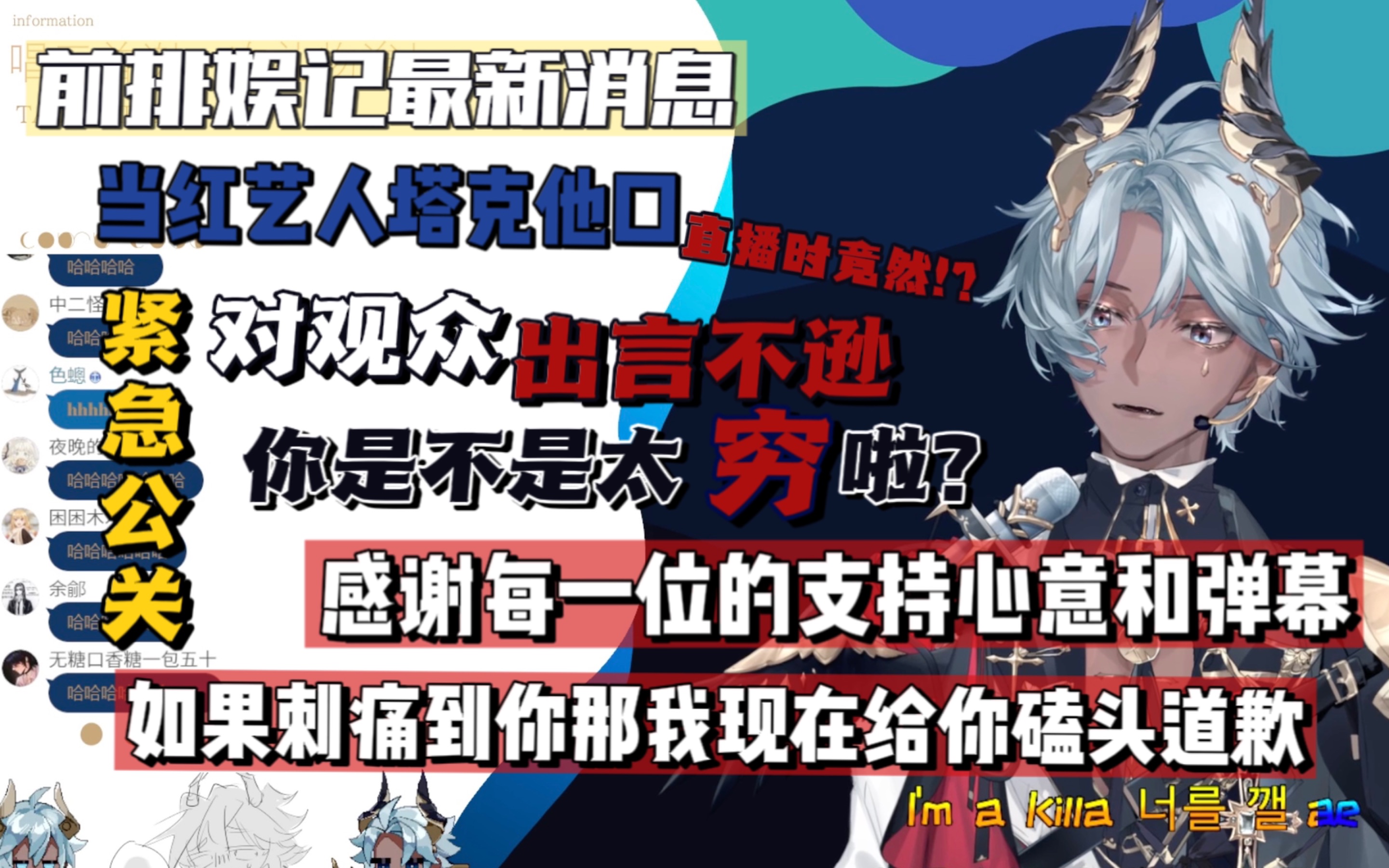 【塔克tako】主播怎么不谢小额礼物啊?_哔哩哔哩_bilibili