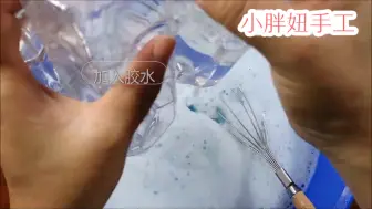 Descargar video: 用浴室的牙膏自制蓬松起泡胶，都是家里有的材料，无难度无硼砂