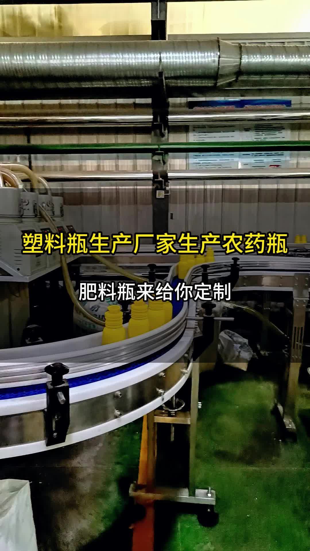 瓶源头厂家欢迎您的到来#叶面肥塑料瓶#定制塑料瓶@欣鸣塑料瓶厂家