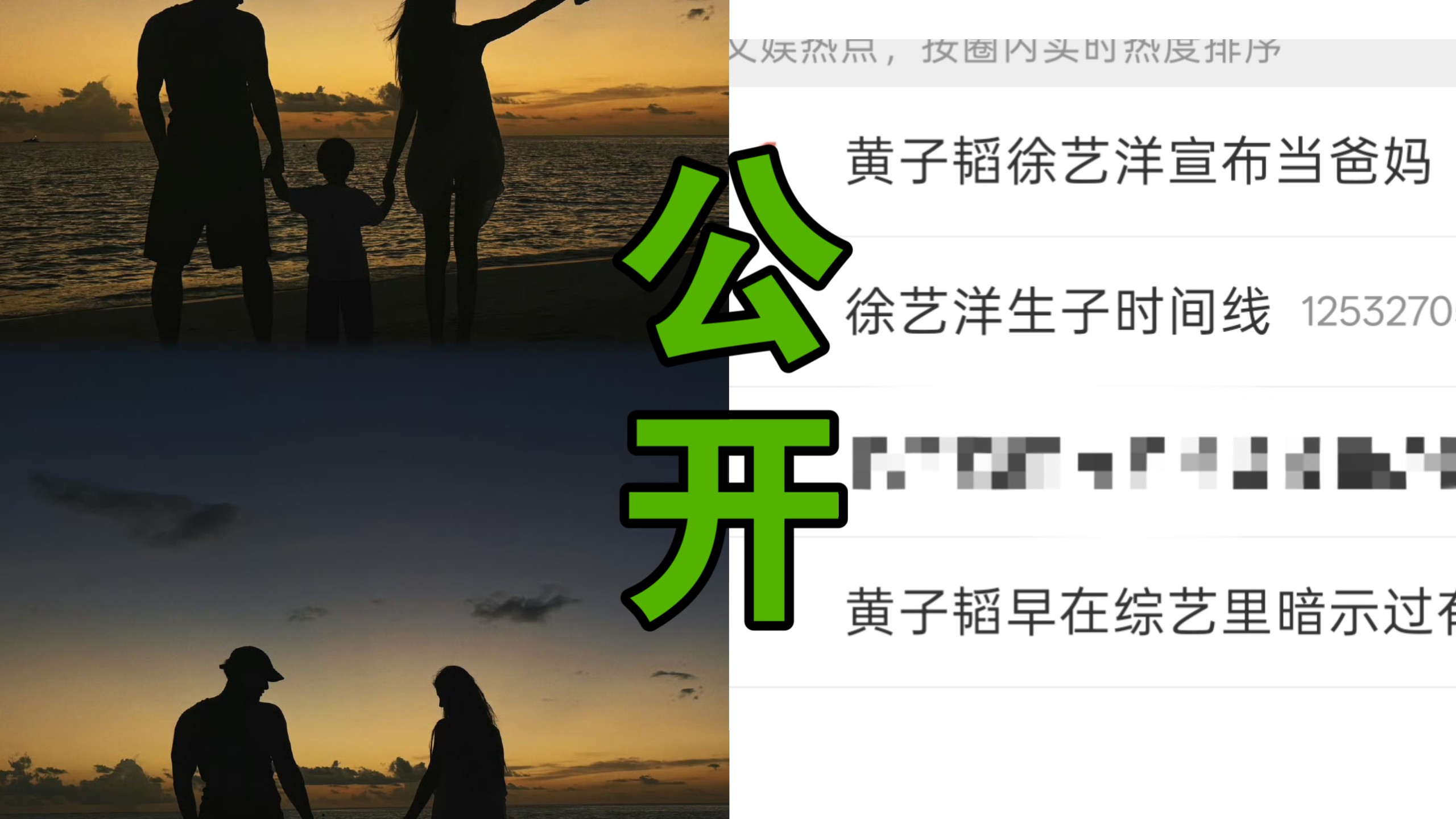 黄子韬徐艺洋官宣升级父母，多次否认又直播口误，漫长生子传闻终于落定