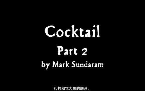 鸡尾酒一词由来 Cocktail的由来 第二篇哔哩哔哩bilibili