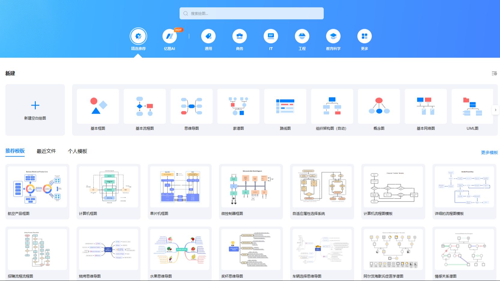 亿图图示13 0安装教程