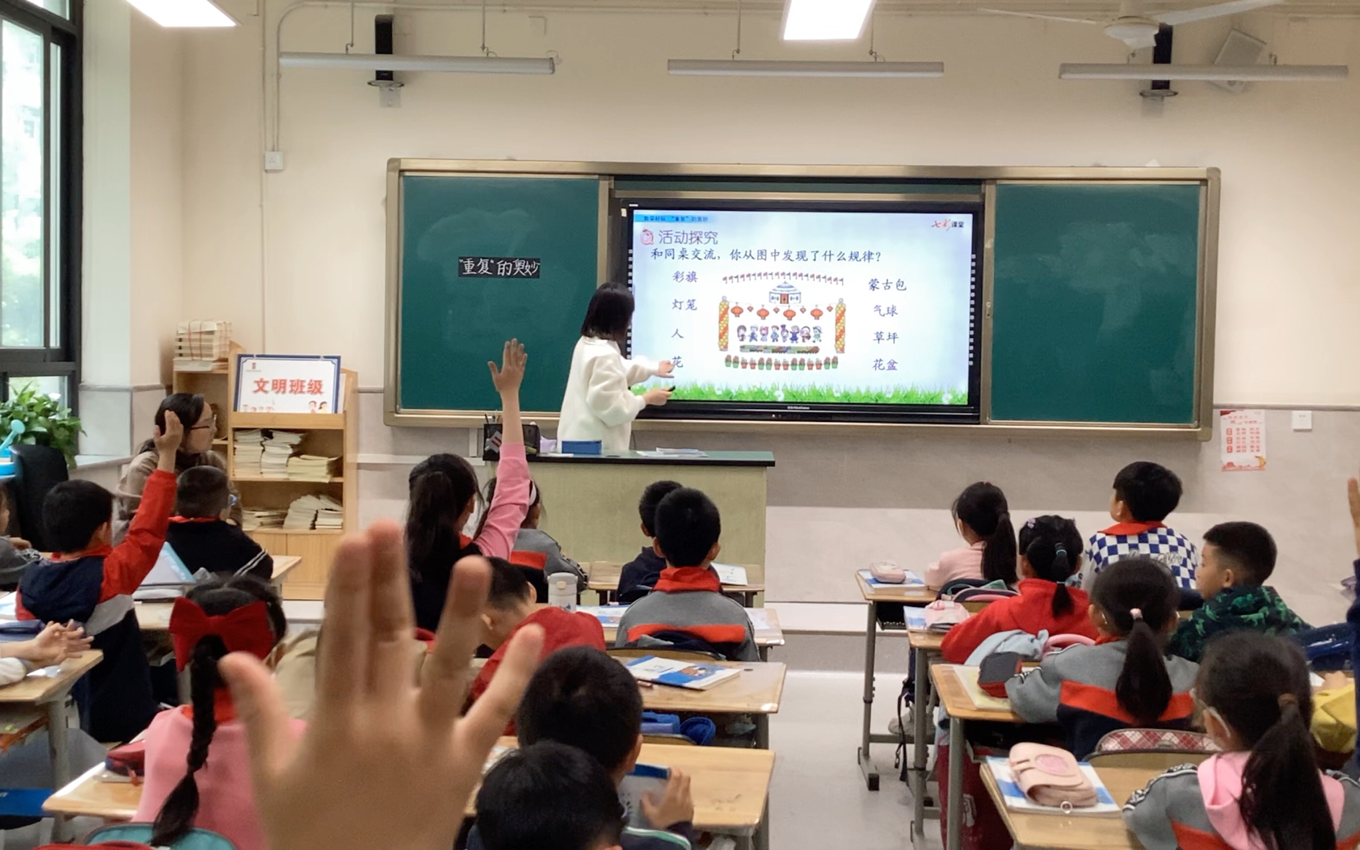 [图]北师大版小学数学二年级下册数学好玩《“重复”的奥妙》