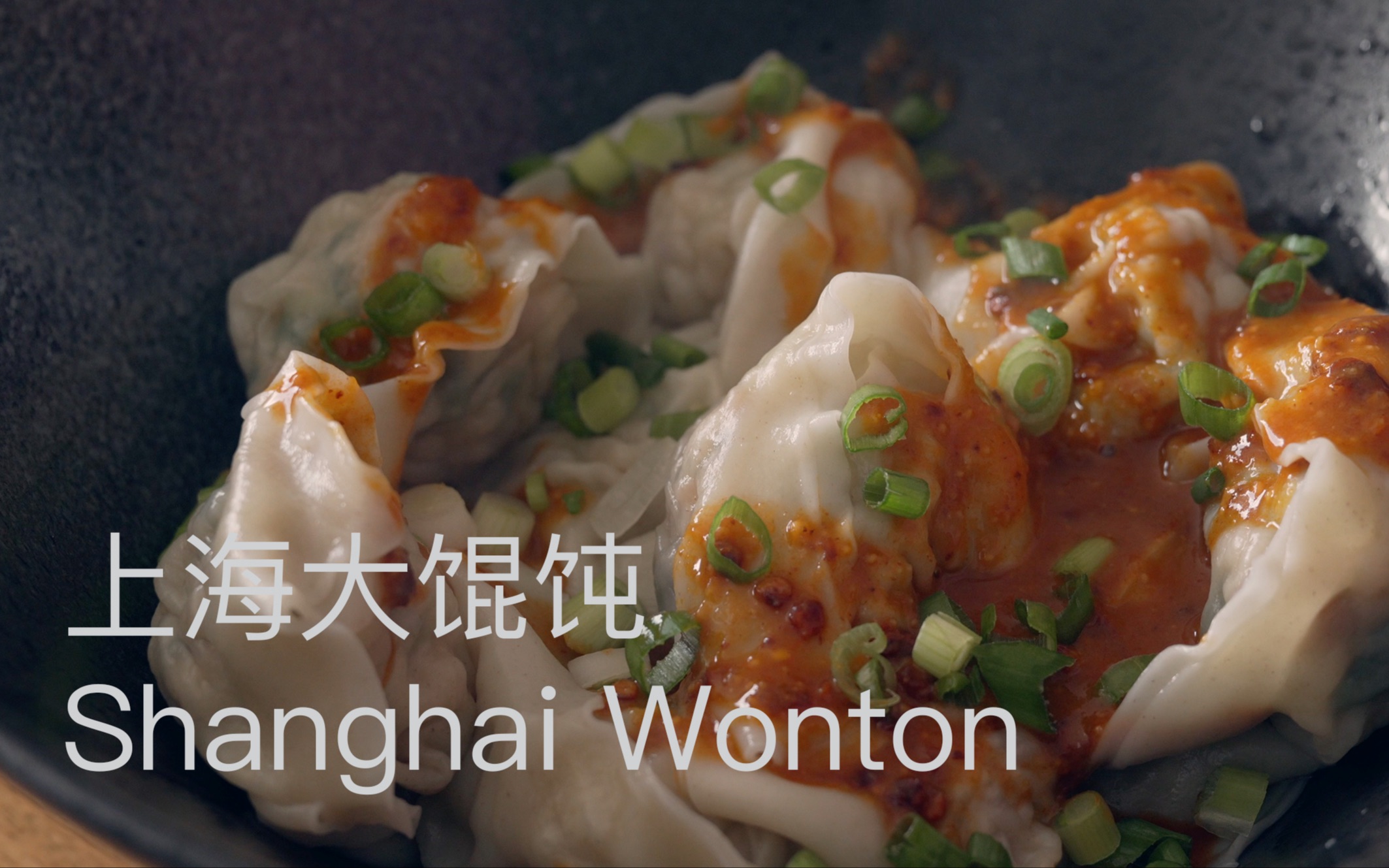 上海大馄饨 | Shanghai Wonton哔哩哔哩bilibili