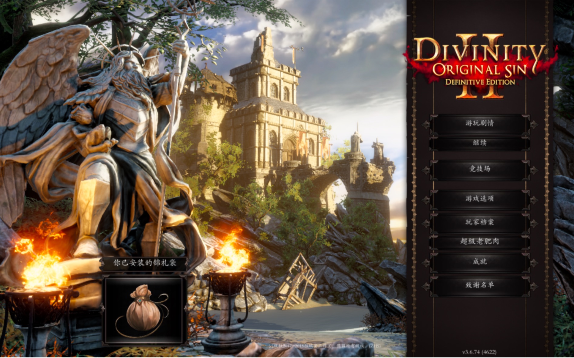 教你如何在iphone上游玩《神界原罪2》