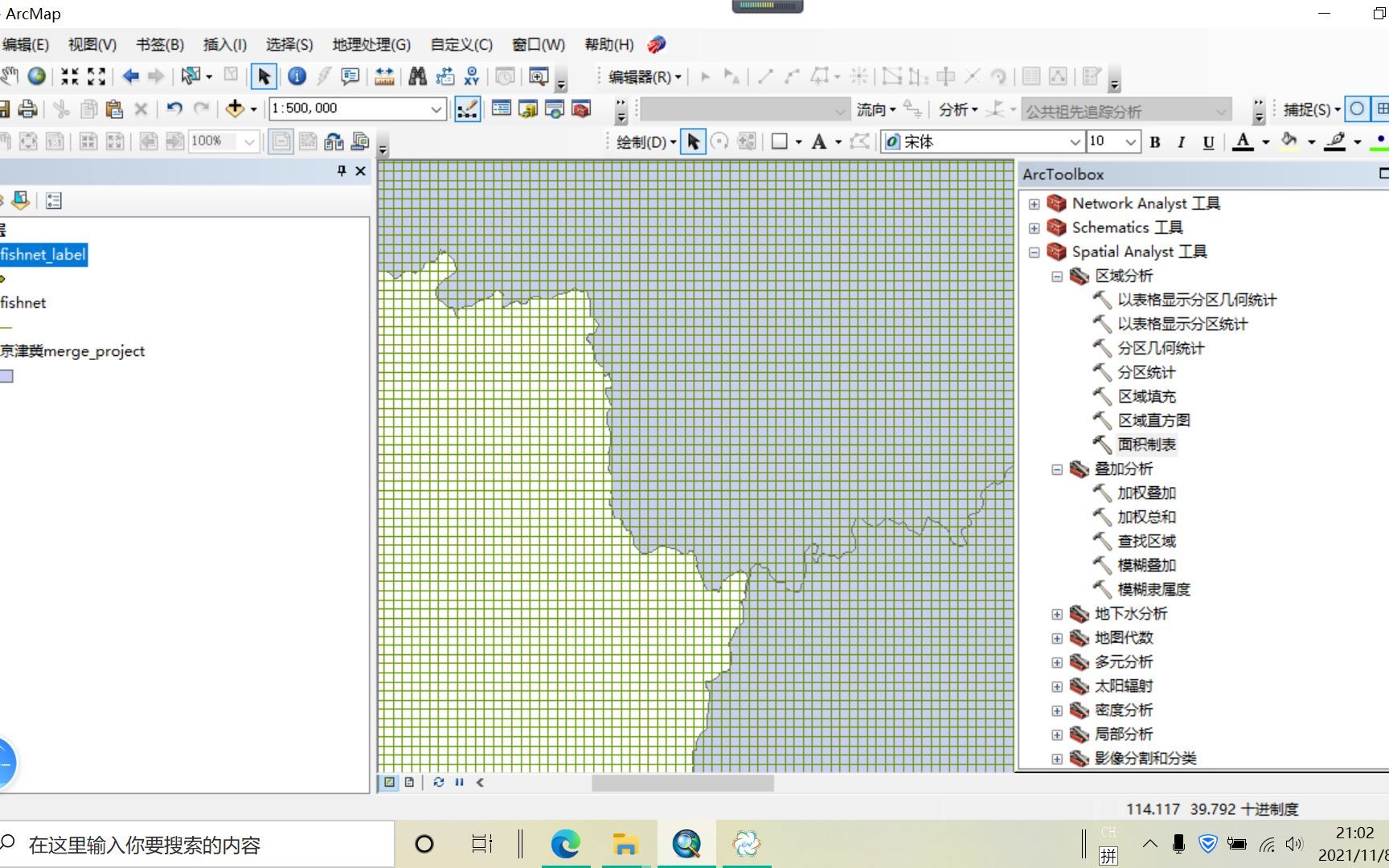 Arcgis基础操作之构建渔网哔哩哔哩bilibili