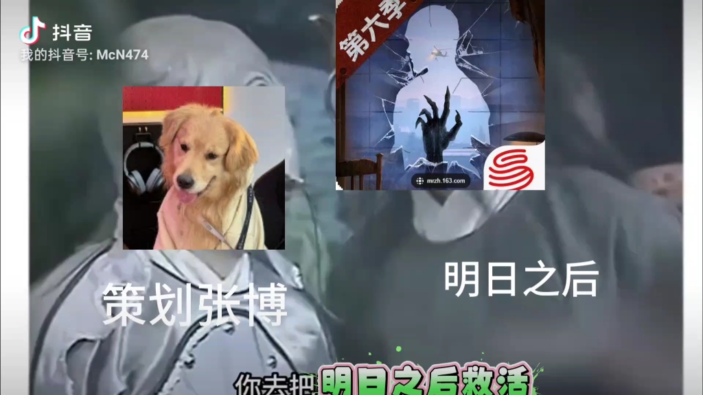 张博:我?