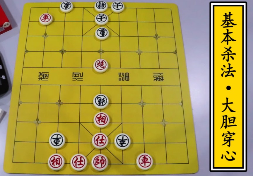 象棋怎么下才能赢图片