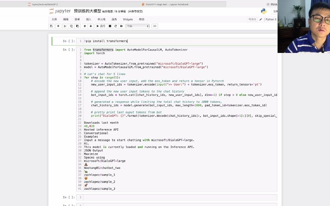 对话AI大模型DialoGPT 01  Hugging Face网站哔哩哔哩bilibili
