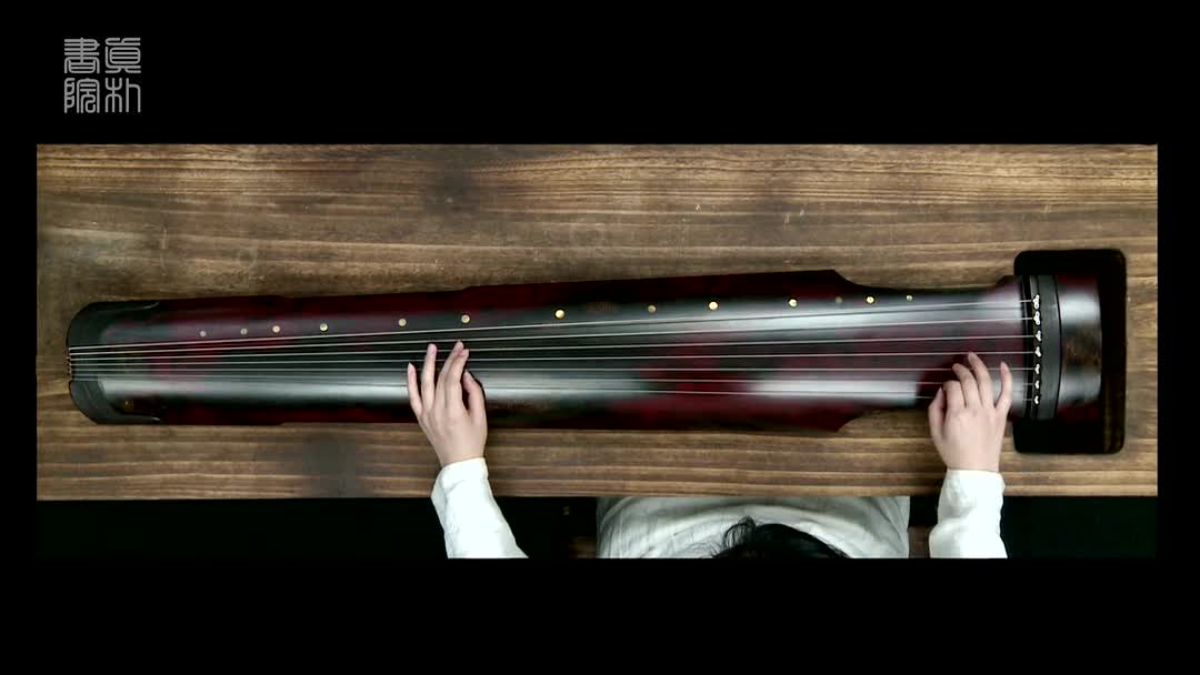 古琴 琴学入门篇第26课——太古引(上)高清版_哔哩哔哩 (゜-゜)つロ