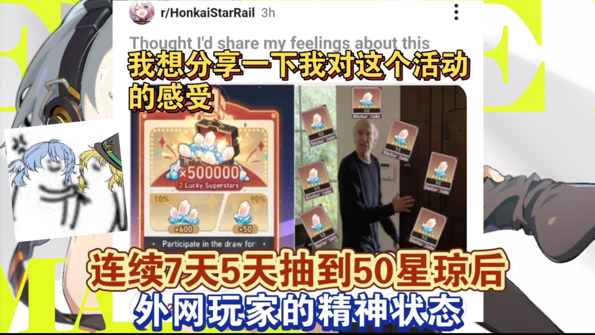 外网居然有这么多因为连续7天50星琼而破防的人.哔哩哔哩bilibili