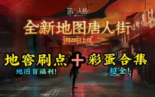 第五人格唐人街_ 搜索结果_哔哩哔哩_Bilibili