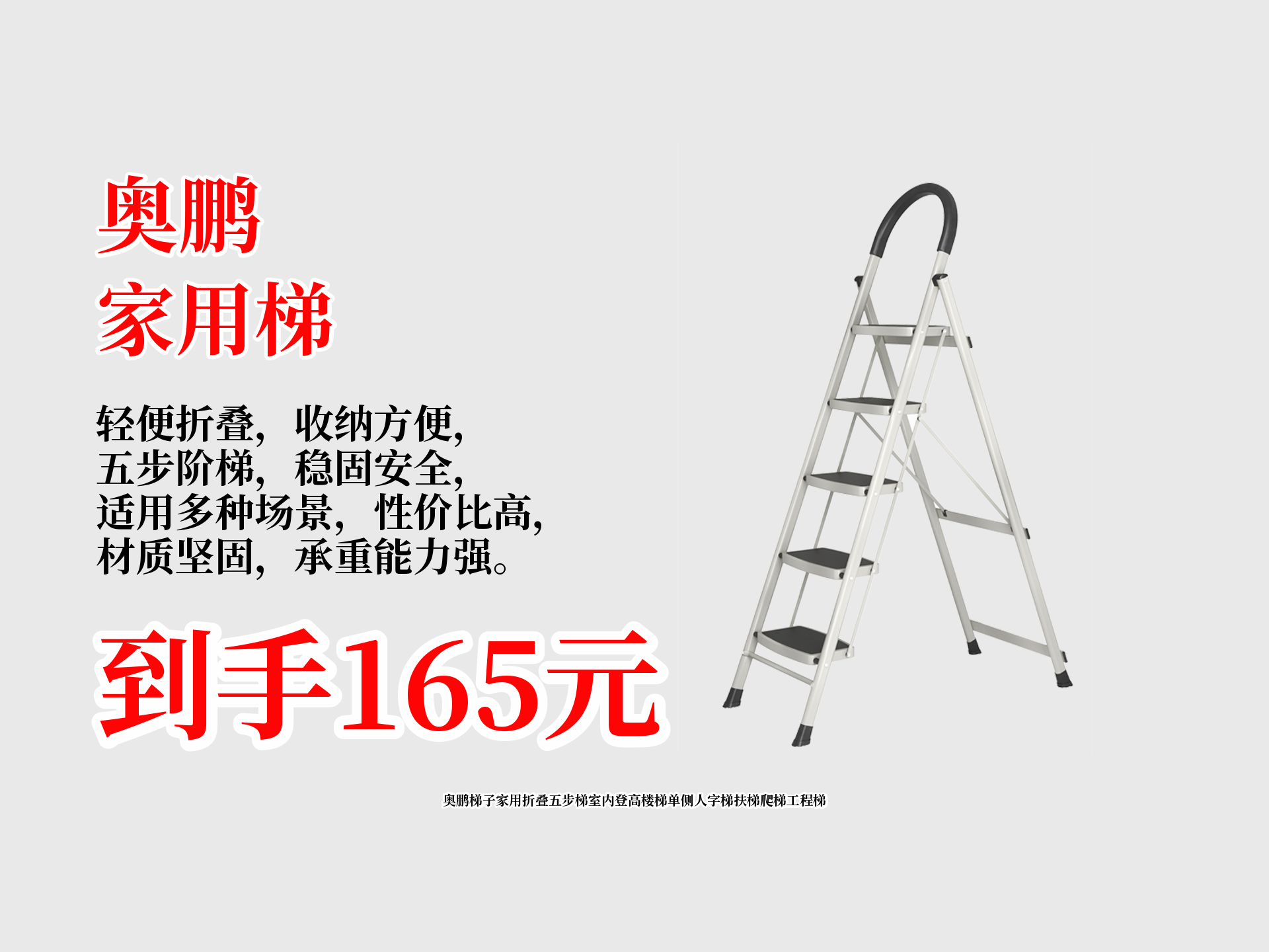 奥鹏梯子家用折叠五步梯室内登高楼梯单侧人字梯扶梯爬梯工程梯哔哩哔哩bilibili
