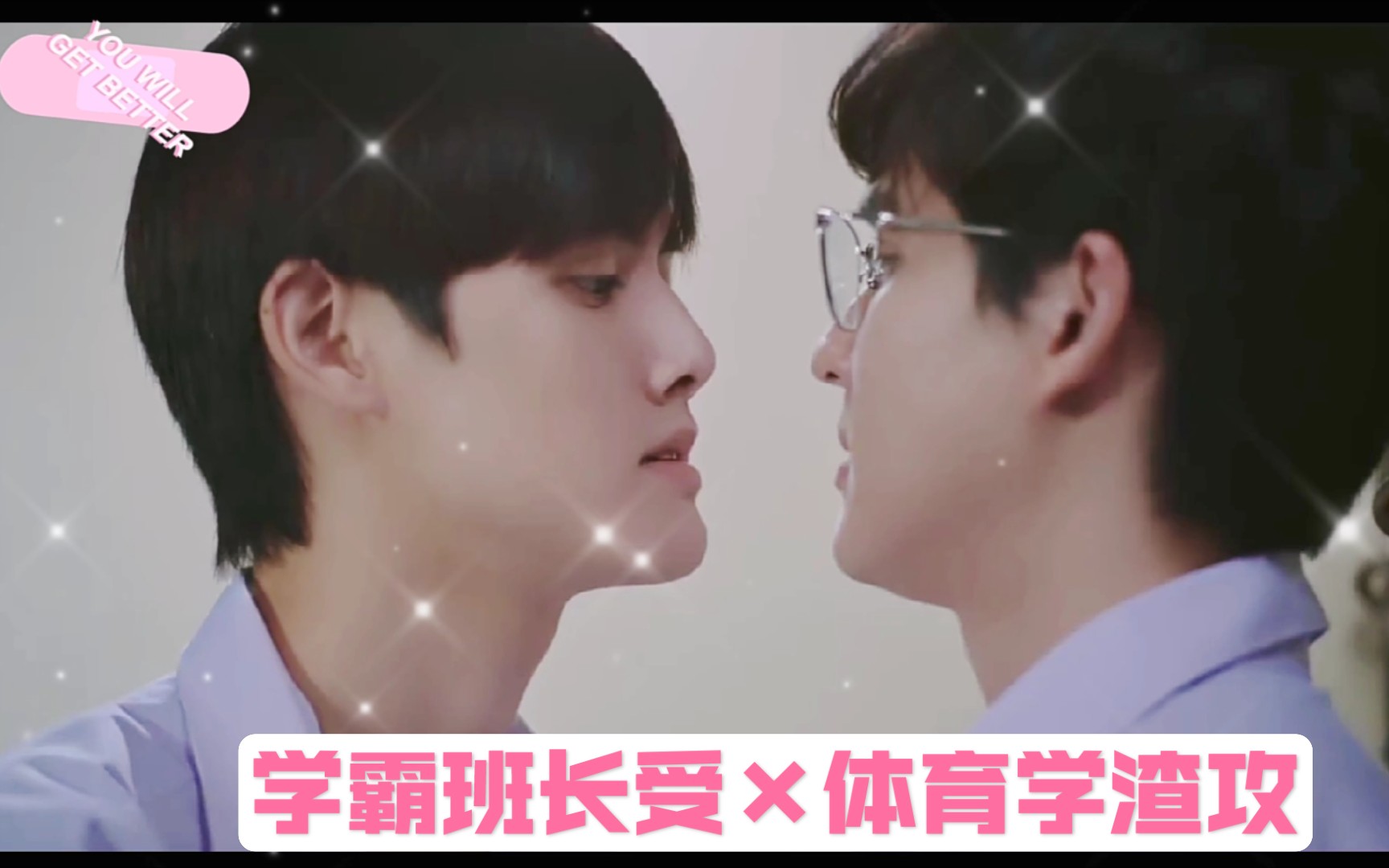 非腐勿入学霸班长受体育学渣攻互相爱慕却又互相隐瞒你俩都可以单独出