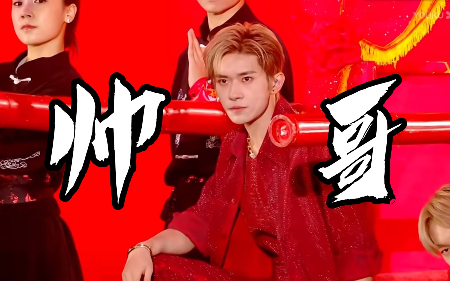 易烊千玺大花轿原声