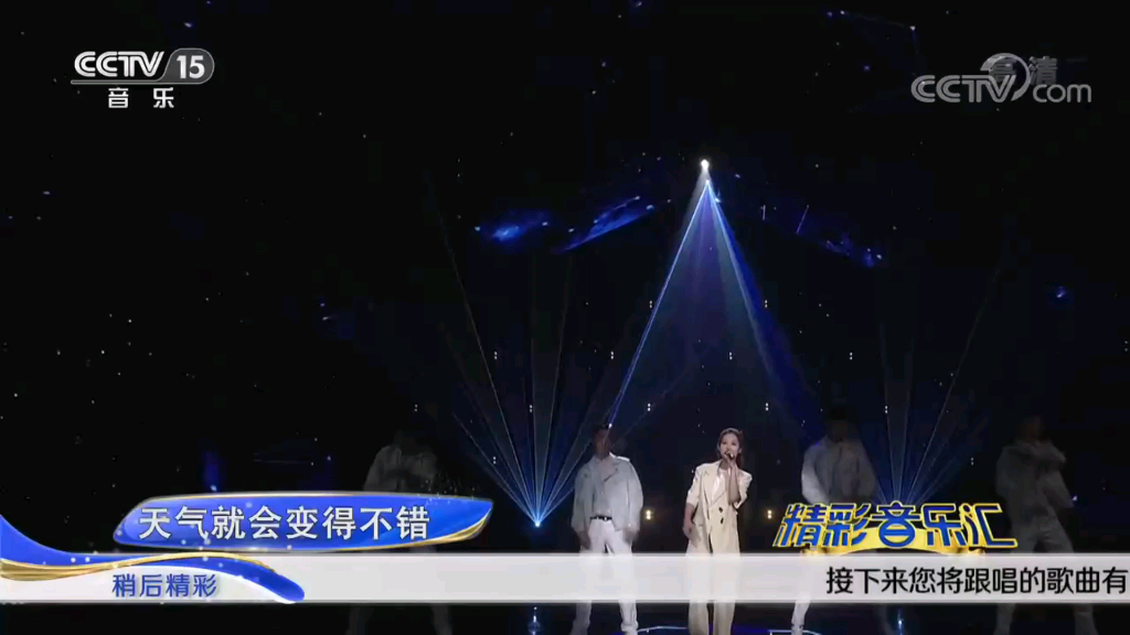 [图][精彩音乐汇]歌曲《少年》演唱：梦然